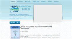 Desktop Screenshot of mag-service.info