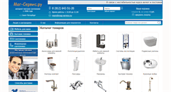 Desktop Screenshot of mag-service.ru