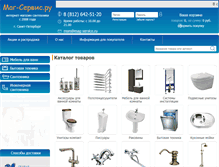 Tablet Screenshot of mag-service.ru